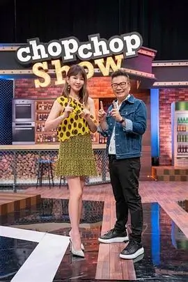 山野开饭啦 下饭综艺在线观看